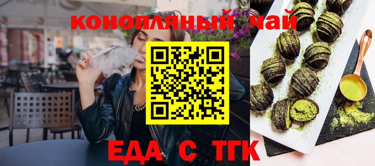 Cannafood марихуана Конаково