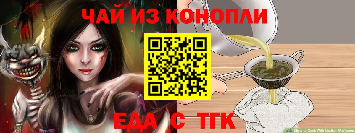 Cannafood марихуана  Вход с VPN  Конаково 