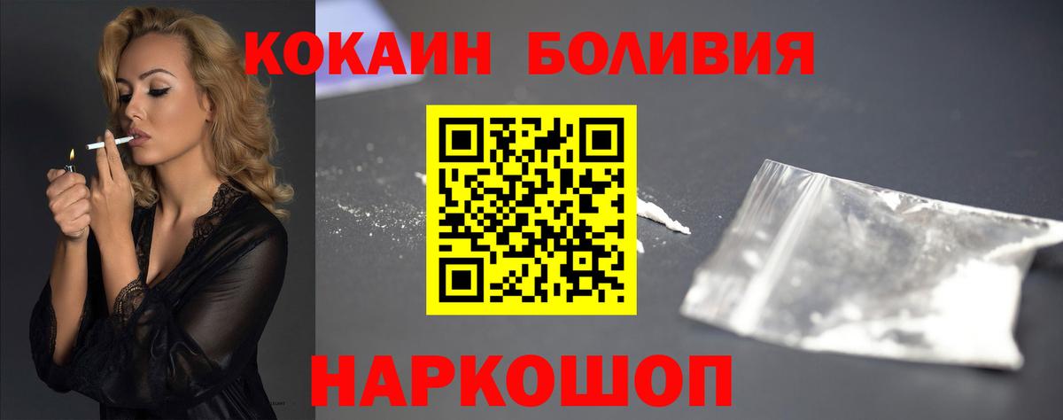 Конаково  КОКАИН  Вход с VPN  Кокаин VHQ  Cocaine Columbia 
