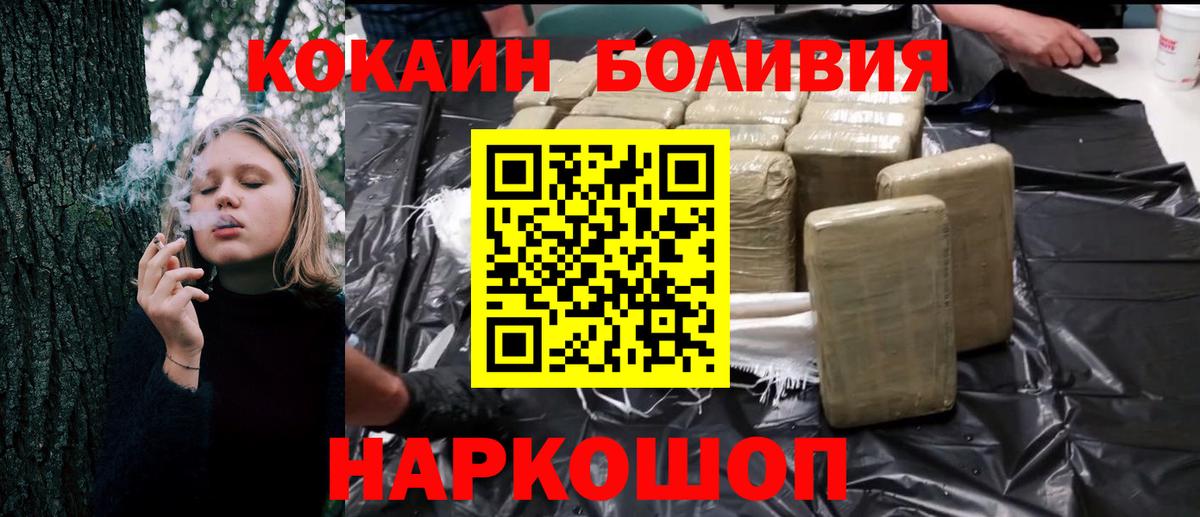 КОКАИН 99% Конаково