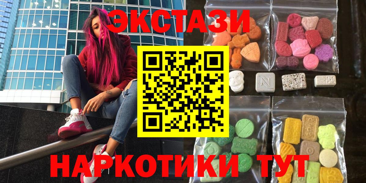 Ecstasy  мега онион  это Telegram  Экстази mix  Вход с VPN  Конаково 