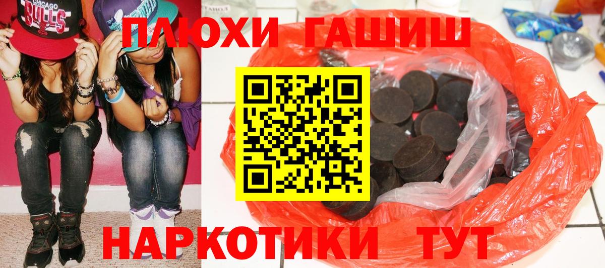 Конаково  ГАШИШ  Вход с VPN  ГАШИШ 40% ТГК 