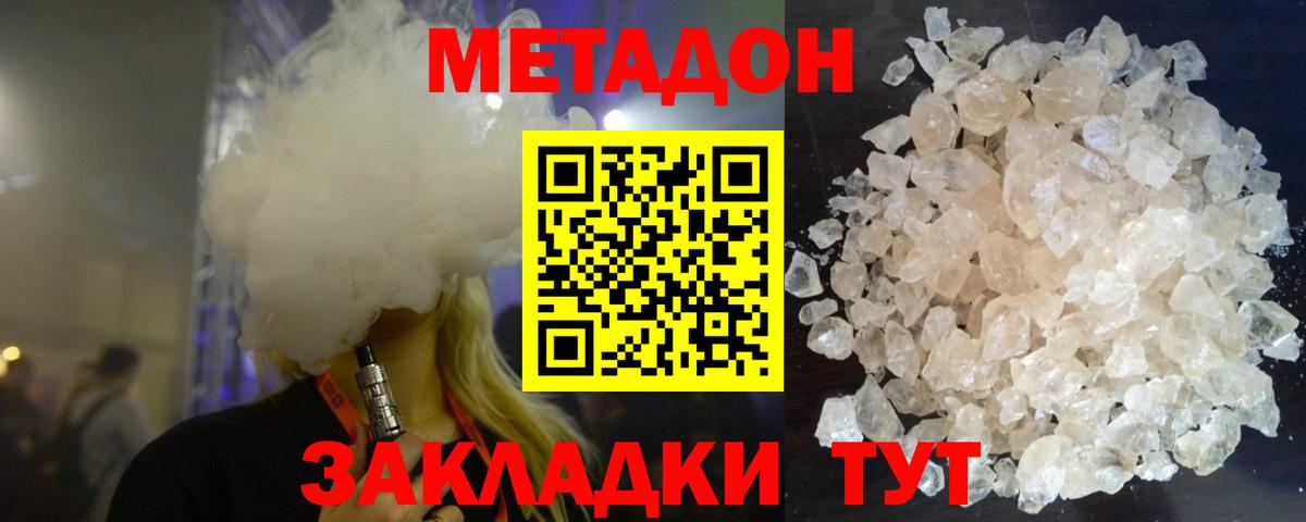 Метадон мёд  MEGA зеркало  Конаково  Вход с VPN 