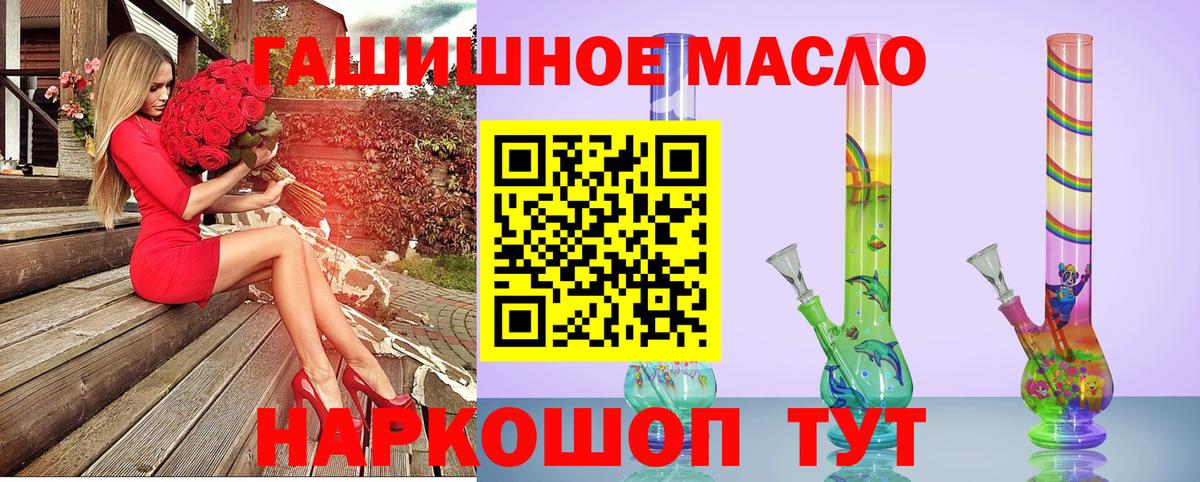 ТГК THC oil  Вход с VPN  Конаково 